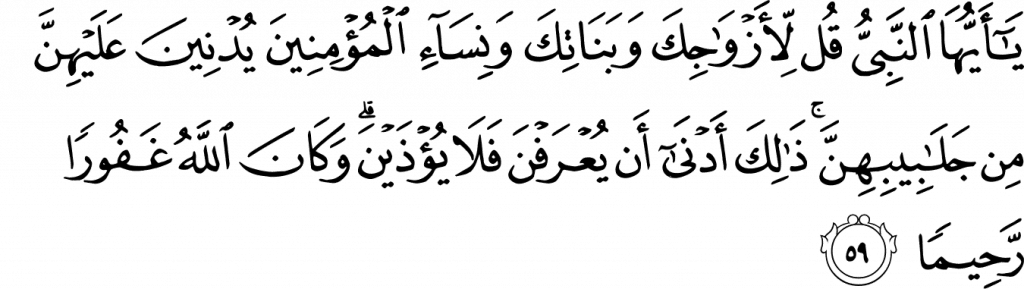Surah Ahzab Jilbab