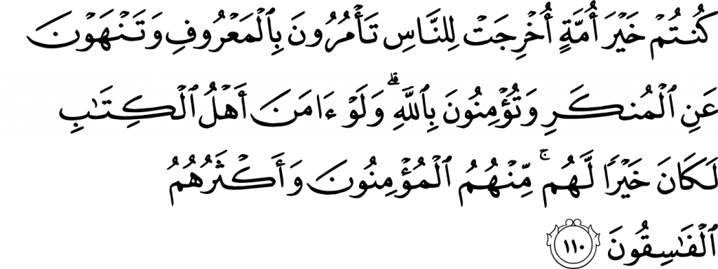 Surah Imran