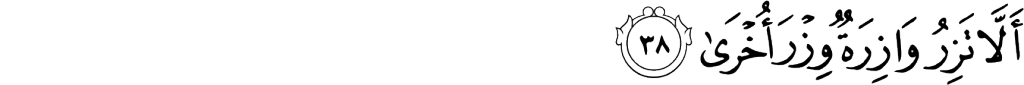 Surah Najm 53_38