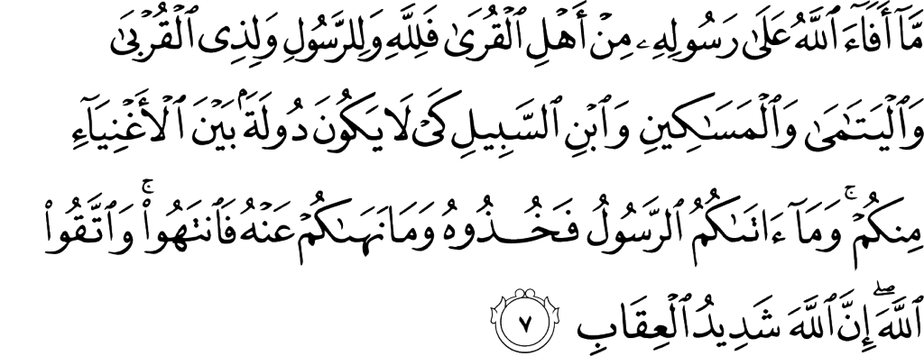 Surah Hashr 59_7