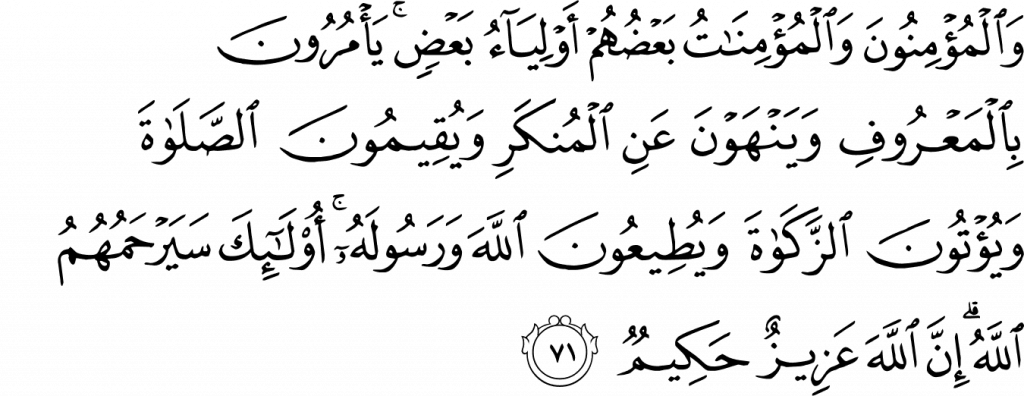 Surah Taubah